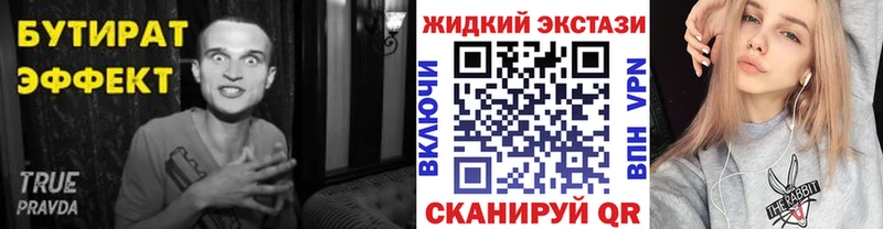 Бутират бутик  что такое   Красково 