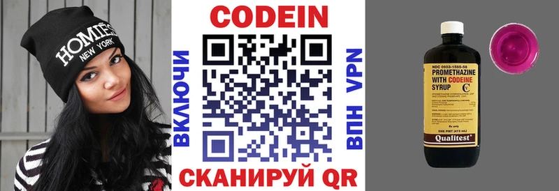 Кодеиновый сироп Lean напиток Lean (лин)  Красково 