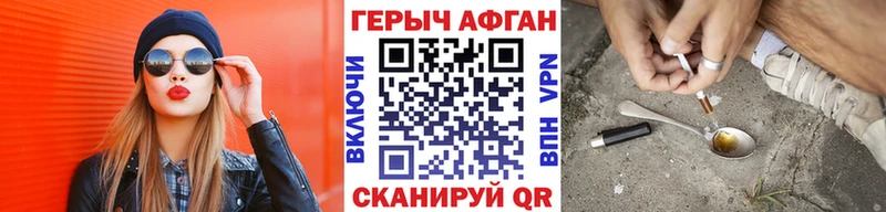 ГЕРОИН белый Красково