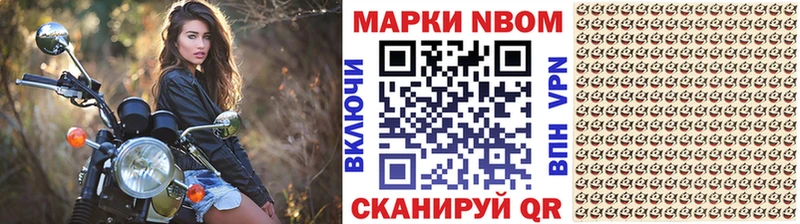 Марки 25I-NBOMe 1,5мг Красково