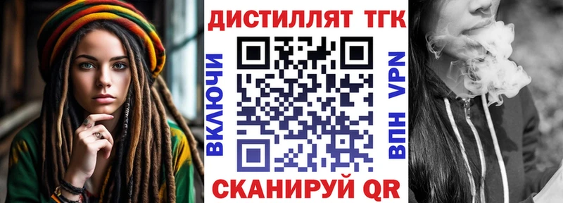 Дистиллят ТГК THC oil кракен ССЫЛКА Красково
